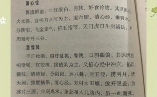 寻仙响马奇门降疗技巧有哪些？如何有效降低治疗效果？