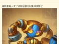 炉石传说获得大量机器人的方法是什么？