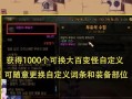神界版本需要哪些材料？