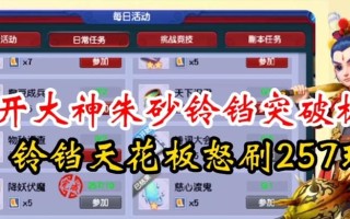 梦幻西游新区70级铃铛如何快速刷取？