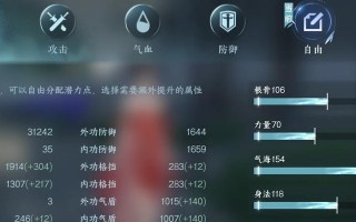 掌握这些技能，让你在《天天风之旅》游戏中轻松提高分数（探秘容易被忽略的高分技巧）