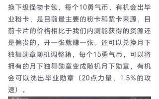 如何在地下城手游中优化思南的摆票？
