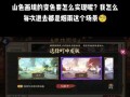 阴阳师屏蔽町中按键的方法是什么？操作起来是否方便？