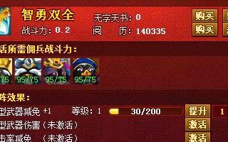 Q宠大乐斗升级攻略（优化战斗策略）