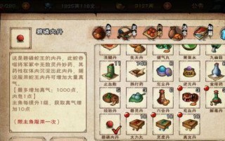 烟雨江湖天武罡气怎么获得？获取秘技的详细步骤是什么？
