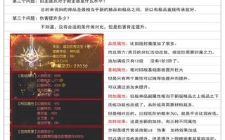 神器永昼之光在魔域中如何获取？获取过程中需要注意什么？