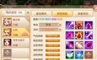 梦幻诛仙宝宝怎么打书？打书技巧和常见问题解答？