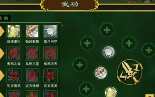 热血江湖技能组装技巧有哪些？
