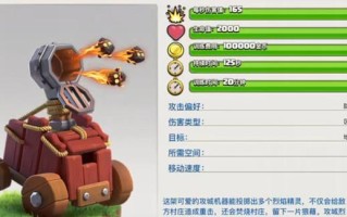 部落冲突图鉴大全COC各兵种法术升级数据一览？如何查看详细升级信息？
