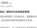 三国杀投票环节如何获得更多票数？有效策略是什么？