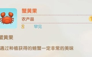 《摩尔庄园手游》如何获取葡萄（获得葡萄的方法和技巧）