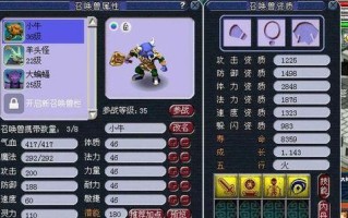 剑魂市集购买物品的流程是怎样的？