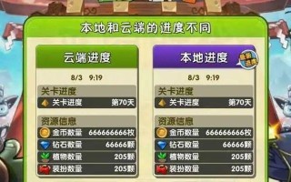 《植物大战僵尸2》游戏海盗湾第9关文攻略（细节揭秘、全面攻略）