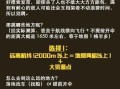 绝地求生EP任务完成方法是什么？完成任务后有哪些奖励？