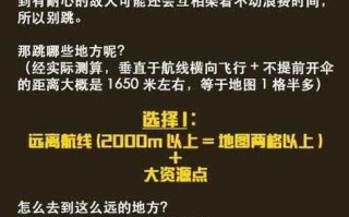 绝地求生EP任务完成方法是什么？完成任务后有哪些奖励？
