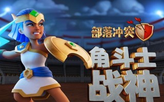 部落冲突出现未授权问题该如何解决？
