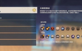 原神振晶的研究第五关稳态响应如何获得满分？