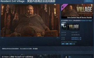 生化危机8武器如何升级？升级方法有哪些常见问题？