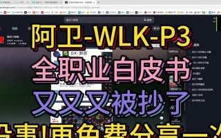 魔兽世界中如何关闭自己的高亮显示？有快捷方式吗？