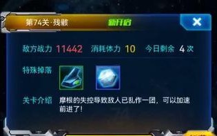 《雷霆战机》游戏装备加成全攻略（解析经验残骸的作用及装备加成方式）