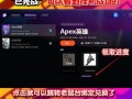 绝地求生如何开启二固定队伍？有什么好处？