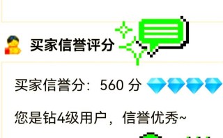 信誉分低于90如何快速恢复？