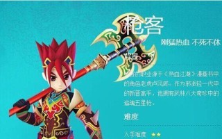 热血江湖手游中枪客和气功如何加点？最佳加点方案是什么？