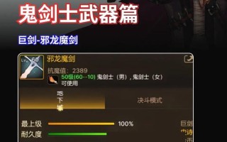 DNF黑暗副本推荐武器选择？黑暗副本武器选择技巧有哪些？