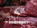 寻仙游戏中绝味猪肉的制作方法是什么？