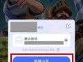 皇室战争代打粉丝账号如何操作？