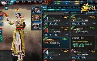 逆战手游更换被动技能的方法是什么？