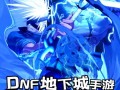 竞速dnf第一剑魂获取方法是什么？需要什么条件？