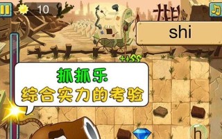 拼音岛大冒险进化版（游戏社区中的交流与合作）