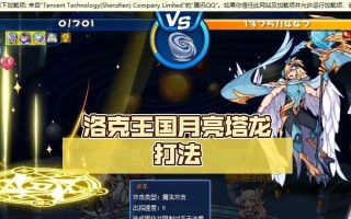 洛克王国月亮反制方法有哪些？