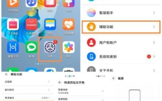 穿越火线华为手机切屏跳方法？