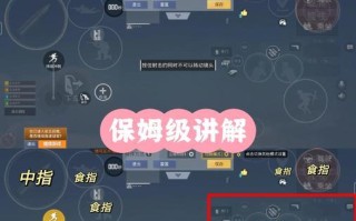 绝地求生空格和攀爬键位如何自定义设置？
