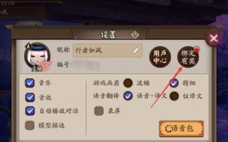 阴阳师华为版数据转移步骤是什么？转移后数据是否完整？