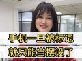 绝地求生账号标记解除方法是什么？