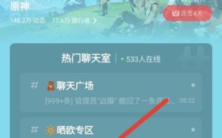 《原神如何薅羊毛》（教你轻松赚取游戏内货币）