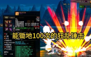 dnf大锤的机制是什么？大锤技能如何使用？