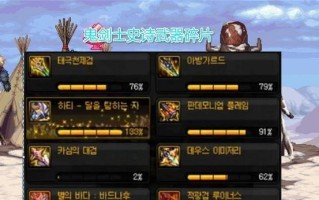 重装战姬审判者弩炮投射武器属性图鉴（揭秘弩炮投射武器的属性特点）