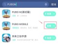 绝地求生腰带皮肤如何移除？移除腰带皮肤的正确步骤是什么？
