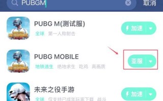 绝地求生腰带皮肤如何移除？移除腰带皮肤的正确步骤是什么？