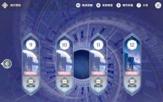 《原神手游》深渊满星攻略（如何在深渊中取得最佳成绩）