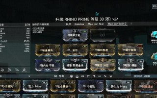 星际战甲衰退时2.0解锁条件是什么？