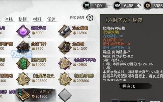 我的侠客自由模式如何快速升级？掌握这些方法轻松提升等级！