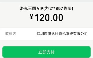 洛克王国手q充值方法是什么？