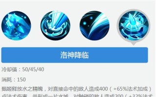 王者荣耀中12技能的具体效果是什么？