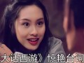 大话西游孙悟空斋号正确念法是什么？斋号有何意义？