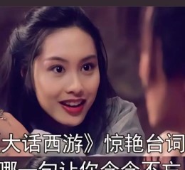 大话西游孙悟空斋号正确念法是什么？斋号有何意义？